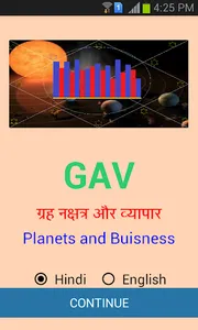 GAV - Grah Nakshatra Aur Vyapa screenshot 0