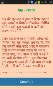 GAV - Grah Nakshatra Aur Vyapa screenshot 1