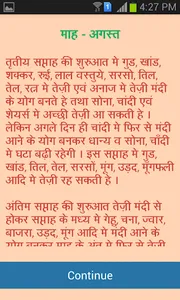 GAV - Grah Nakshatra Aur Vyapa screenshot 3
