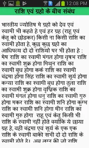 Kundali Bhavasth Fal,Kundli,As screenshot 2