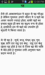 Kundali Bhavasth Fal,Kundli,As screenshot 3