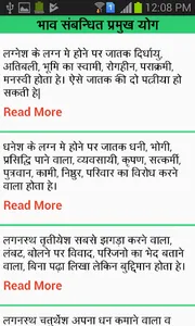 Kundali Bhavasth Fal,Kundli,As screenshot 4