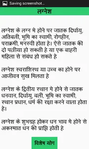 Kundali Bhavasth Fal,Kundli,As screenshot 6
