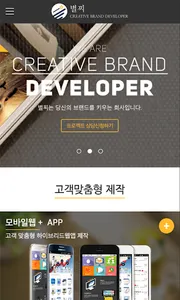 위멘토 반응형홈페이지 제작 screenshot 0