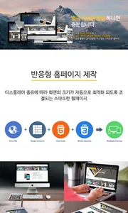 위멘토 반응형홈페이지 제작 screenshot 2