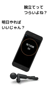 明日やればいいじゃん screenshot 0