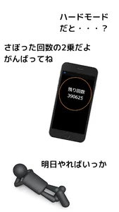 明日やればいいじゃん screenshot 2