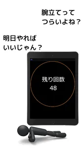 明日やればいいじゃん screenshot 3