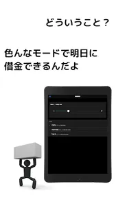 明日やればいいじゃん screenshot 4