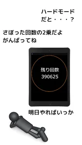 明日やればいいじゃん screenshot 5