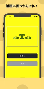 sloTalk ～スロット式の話題メーカー～ screenshot 0
