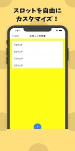 sloTalk ～スロット式の話題メーカー～ screenshot 2
