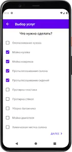 Мобильный автосервис screenshot 1
