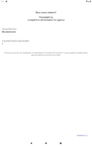 Мобильный автосервис screenshot 11