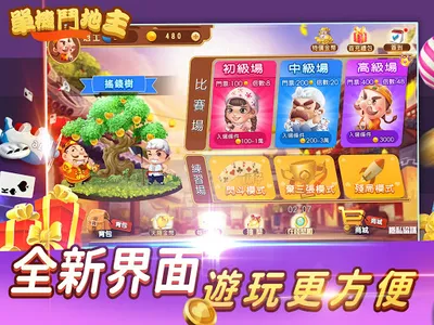 鬥地主 經典棋牌單機遊戲 单机斗地主扑克牌离线游戏 screenshot 10