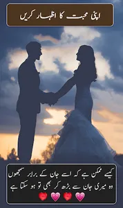 Urdu Text & Shayari on Photo screenshot 0