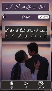 Urdu Text & Shayari on Photo screenshot 2