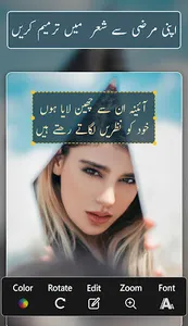 Urdu Text & Shayari on Photo screenshot 3