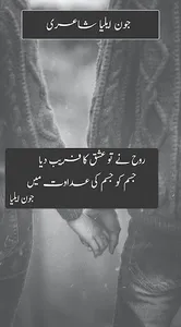 Urdu Text & Shayari on Photo screenshot 5