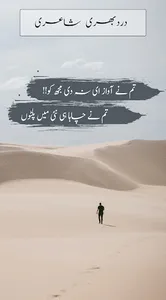 Urdu Text & Shayari on Photo screenshot 6