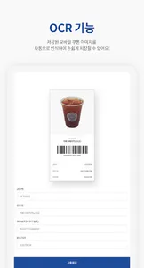 오피스콘 - 평화로운 모바일 선물(기프티콘) 발송! screenshot 15