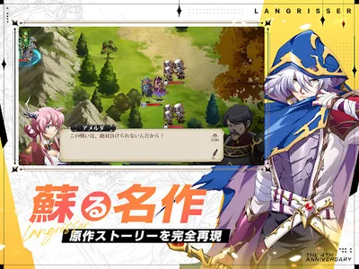 ラングリッサー モバイル screenshot 15