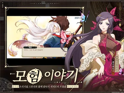 랑그릿사 screenshot 15