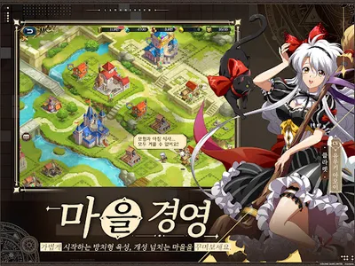 랑그릿사 screenshot 17