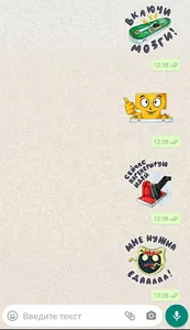Znatok WAStickers screenshot 1