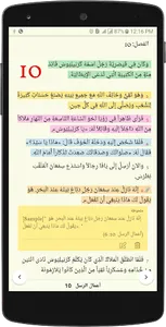 Arabic  Bible  الانجيل المقدس  screenshot 1