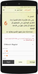 Arabic  Bible  الانجيل المقدس  screenshot 5