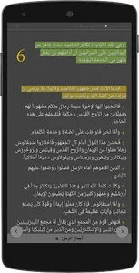 Arabic  Bible  الانجيل المقدس  screenshot 6