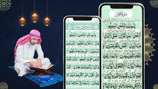 Surah Yaseen & Surah Rahman screenshot 12