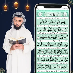 Surah Yaseen & Surah Rahman screenshot 4