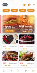 سفرة screenshot 0