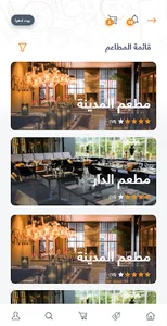 سفرة screenshot 2