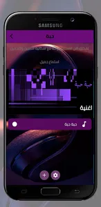 حبة سيف نبيل screenshot 1