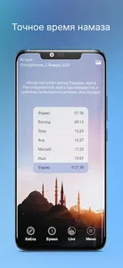 iMuslim screenshot 0