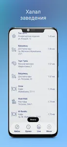 iMuslim screenshot 1