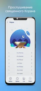 iMuslim screenshot 3