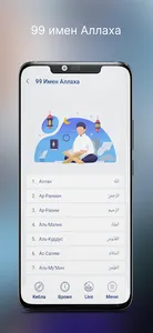 iMuslim screenshot 4