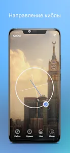 iMuslim screenshot 5