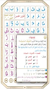 Learn Qaida Noorania with soun screenshot 3