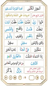 Learn Qaida Noorania with soun screenshot 6
