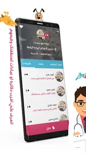 Zoorest screenshot 1