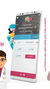 Zoorest screenshot 2