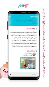 Zoorest screenshot 3