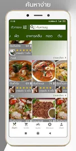 SeeFoods - Delivery  สั่งอาหาร screenshot 0