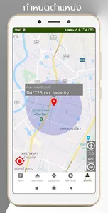 SeeFoods - Delivery  สั่งอาหาร screenshot 1