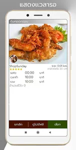 SeeFoods - Delivery  สั่งอาหาร screenshot 3
